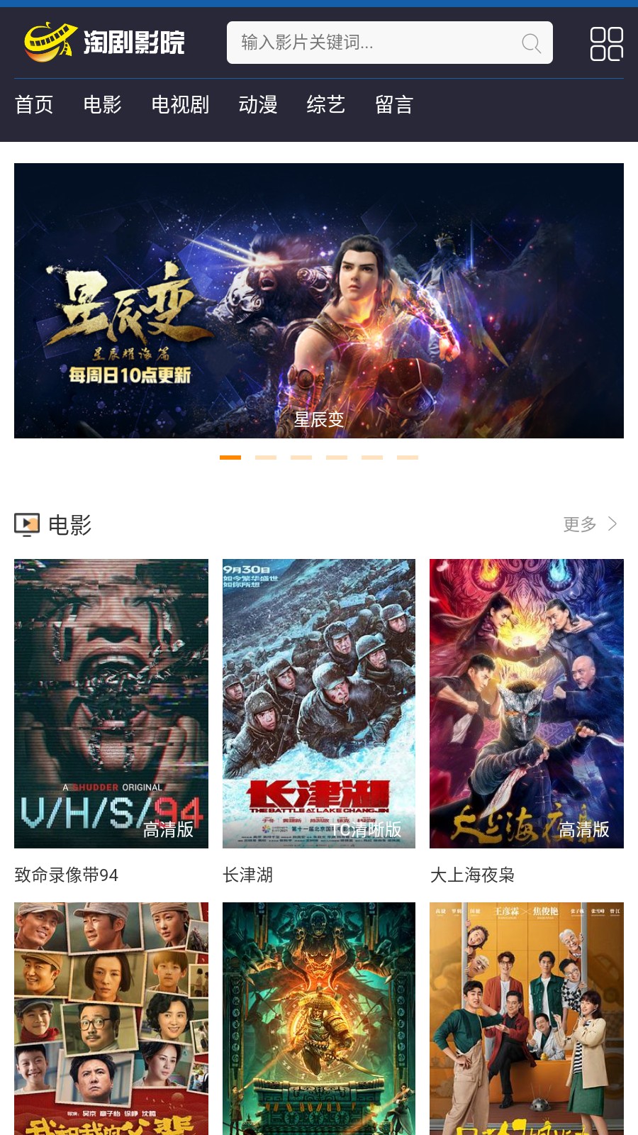 淘劇影院手機(jī)版截圖(1)
