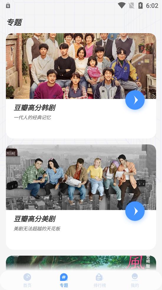 悠悠影視去升級版截圖(3)