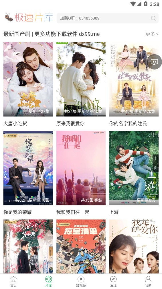 大象影視tv版截圖(4)