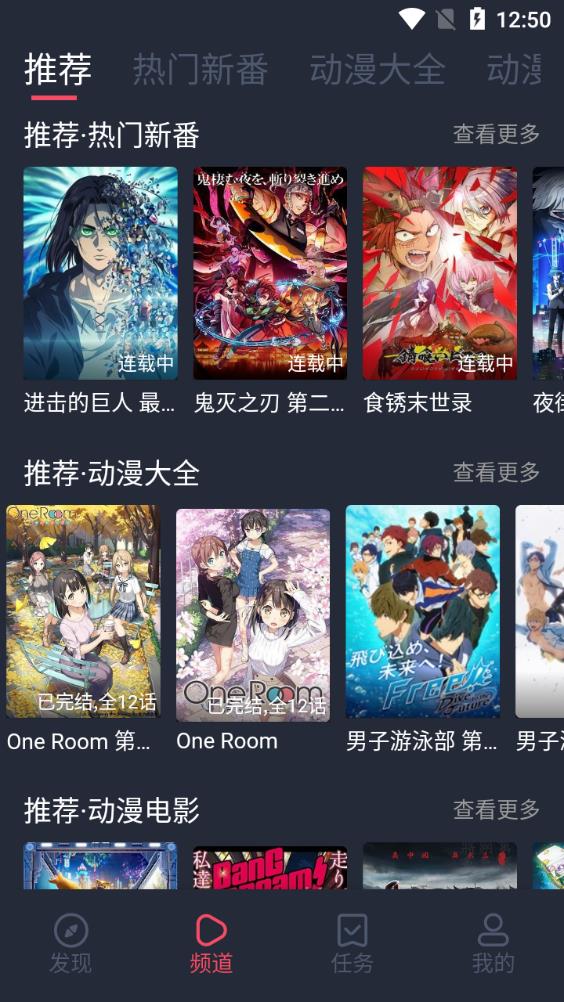 打驢動漫最新版截圖(4)