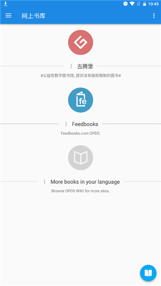 靜讀天下純凈版截圖(4)