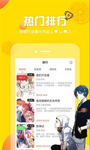 土豪漫畫正版截圖(4)