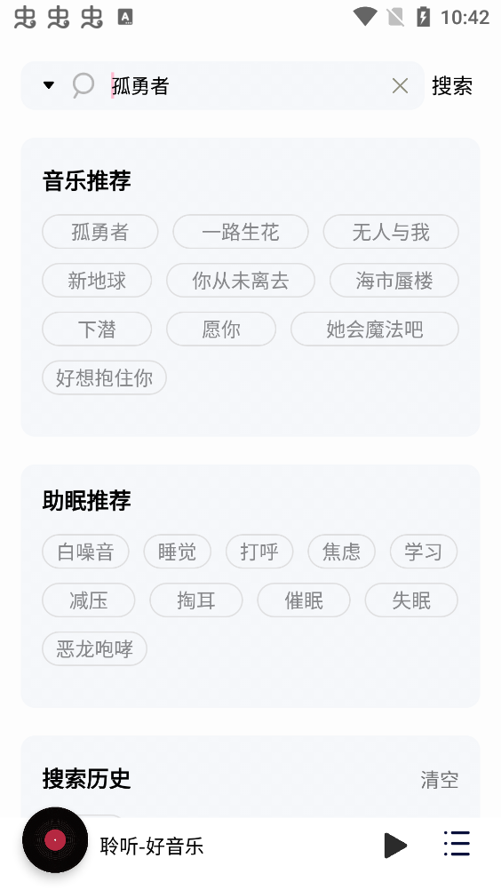 聆聽(tīng)音樂(lè)去廣告版截圖(1)