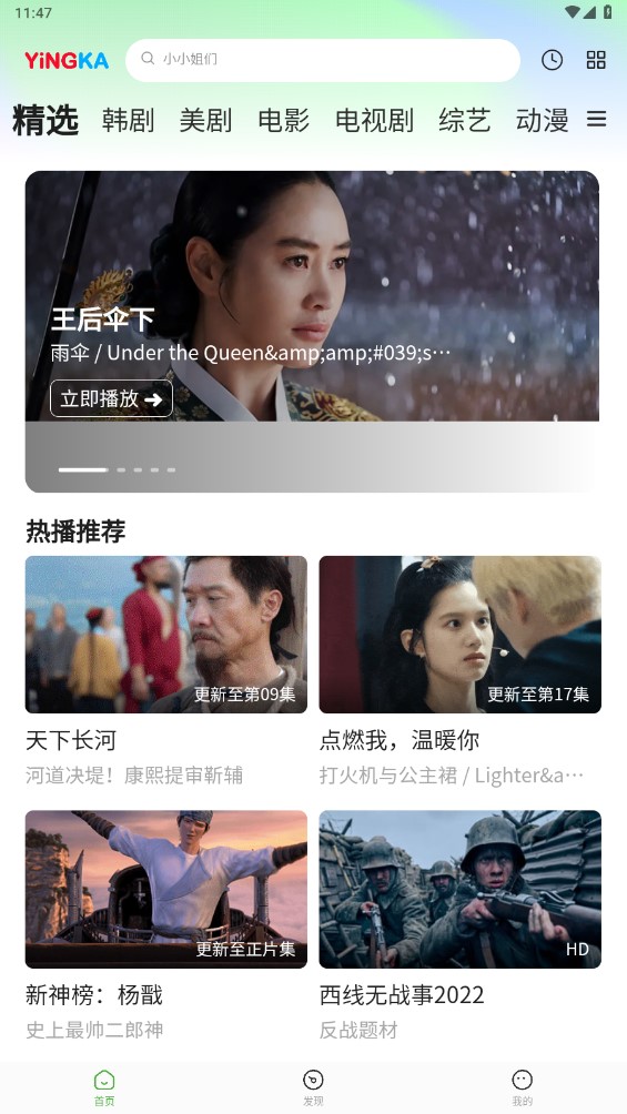 影咖TV舊版本截圖(2)