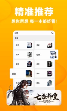 快讀免費(fèi)小說修改版截圖(2)