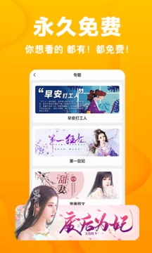 快讀免費(fèi)小說修改版截圖(1)