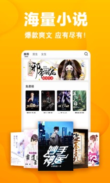 快讀免費(fèi)小說修改版截圖(4)