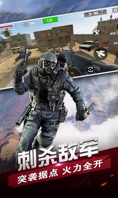 反恐行動內(nèi)測版截圖(4)