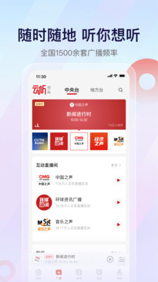 云聽(tīng)截圖(1)