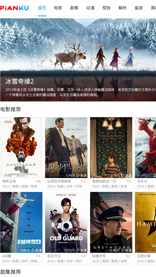 片庫(kù)網(wǎng)tv版截圖(3)