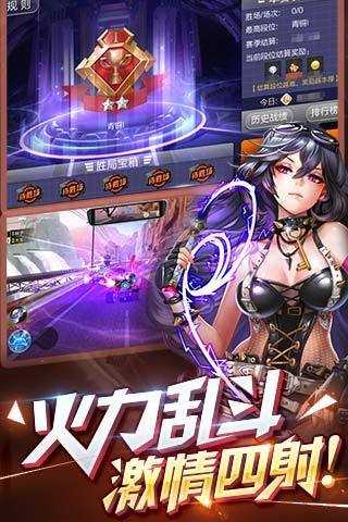 天天飛車內(nèi)購版截圖(4)