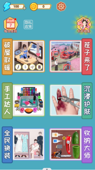 收納夢(mèng)之國(guó)截圖(1)