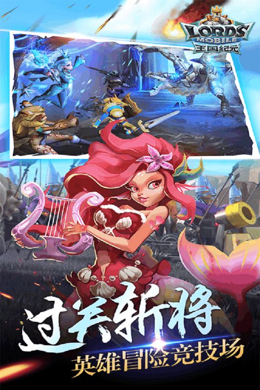 王國紀(jì)元中文版截圖(3)