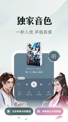 書旗小說純凈版截圖(1)