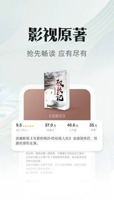 書旗小說純凈版截圖(4)