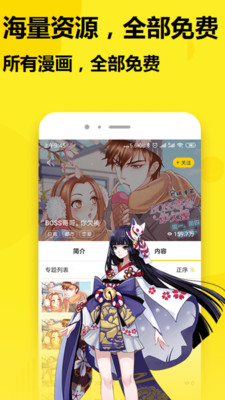優(yōu)米漫畫截圖(2)