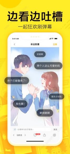 147漫畫截圖(2)