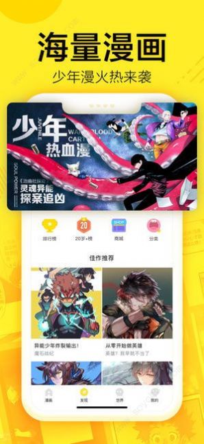 147漫畫截圖(4)