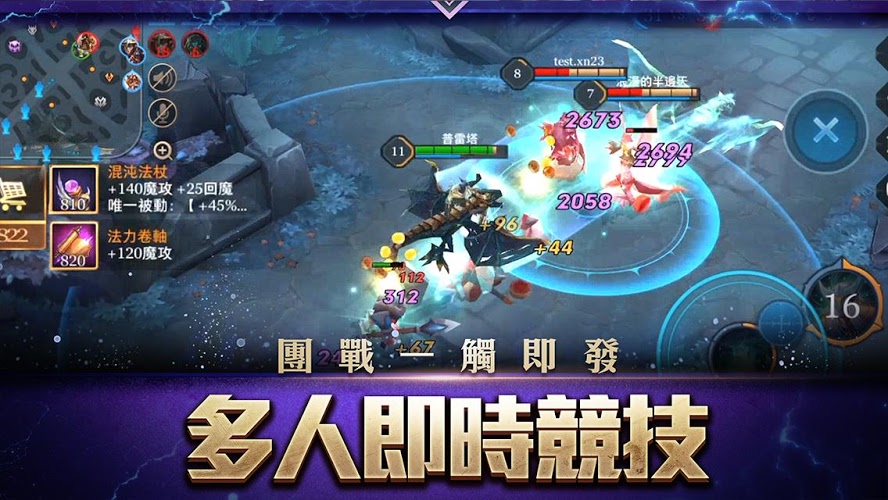 傳說對(duì)決最新版截圖(4)