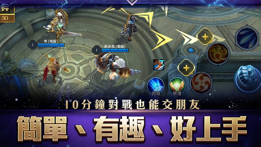 傳說對(duì)決最新版截圖(3)
