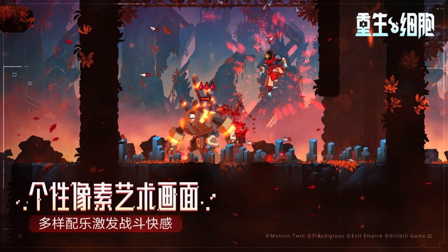 重生細(xì)胞國(guó)際版截圖(4)