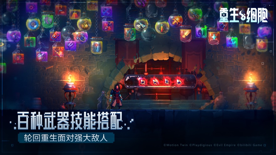重生細(xì)胞國(guó)際版截圖(5)