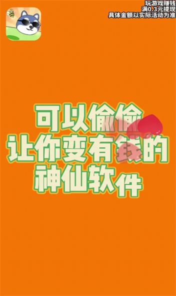 守護(hù)狗頭截圖(4)