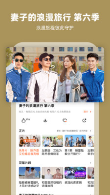 芒果TV截圖(5)