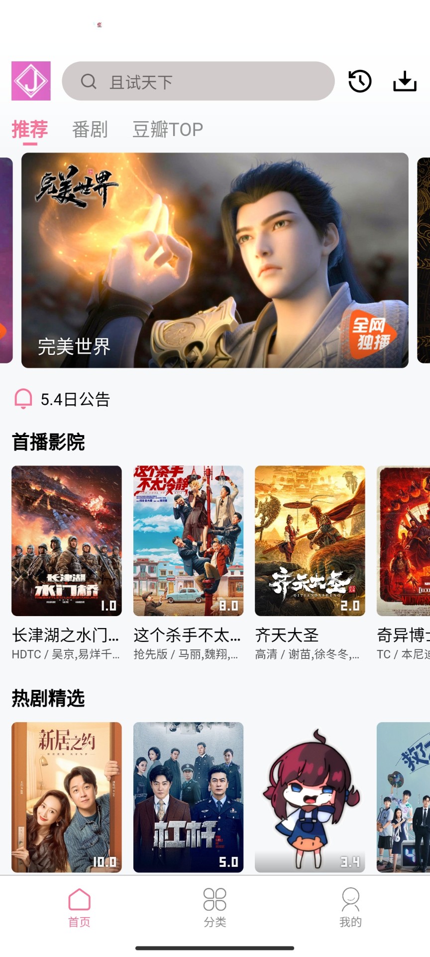 舊夢(mèng)影視截圖(1)