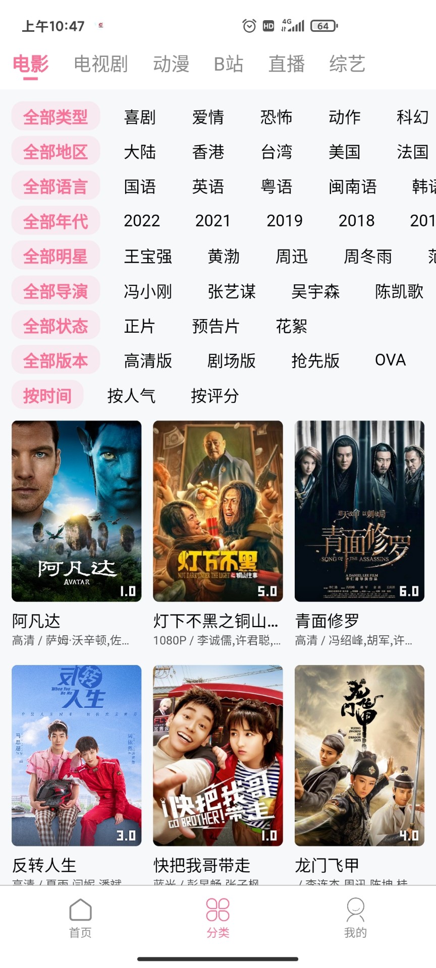 舊夢(mèng)影視截圖(4)