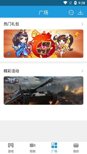 拇指游戲寶截圖(2)