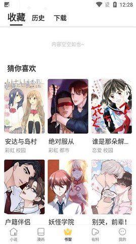 星星閱讀書(shū)源版截圖(4)