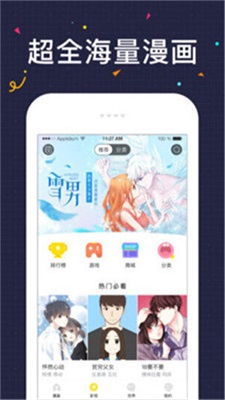 52K漫畫截圖(1)