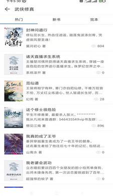 搜書精靈免費(fèi)版截圖(2)