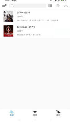 搜書精靈免費(fèi)版截圖(1)