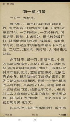 搜書(shū)精靈免升級(jí)版截圖(4)