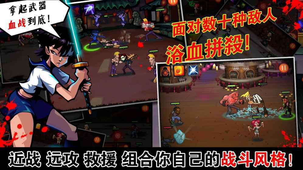 暴力街區(qū)免費版截圖(3)