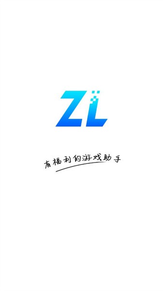 逐鹿助手免費版截圖(1)