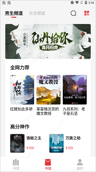 知軒藏書精簡(jiǎn)版截圖(1)