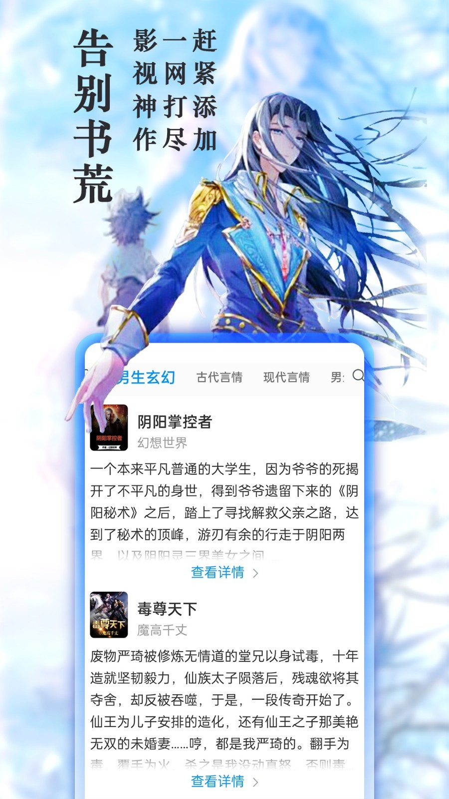 筆趣閣書屋正版截圖(2)