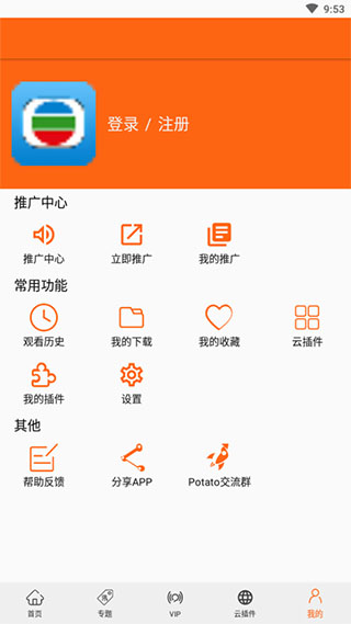 港劇網手機版截圖(2)