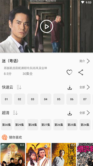 港劇網手機版截圖(1)