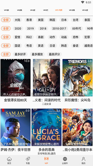 港劇網手機版截圖(3)