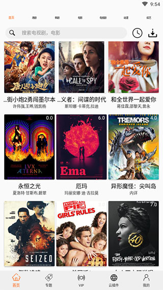 港劇網手機版截圖(4)