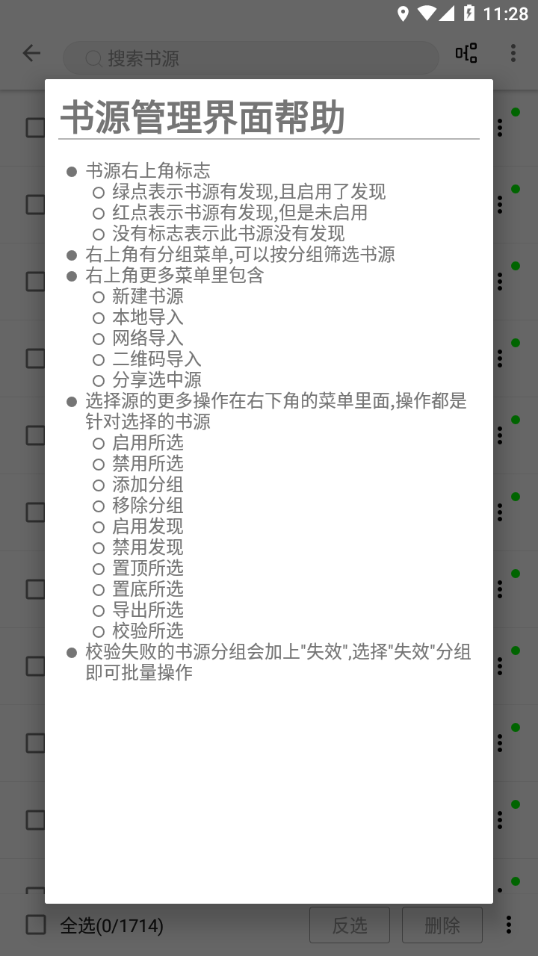 程序猿小說(shuō)去廣告版截圖(1)