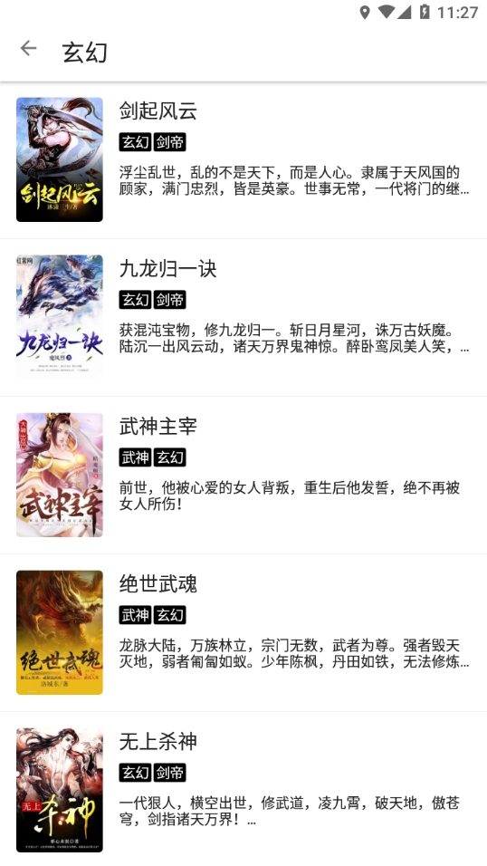 程序猿小說(shuō)去廣告版截圖(2)