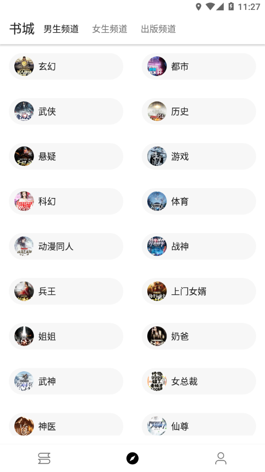 程序猿小說(shuō)去廣告版截圖(3)