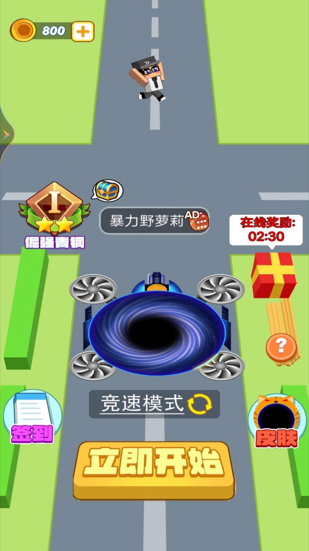 最強黑洞進化截圖(2)