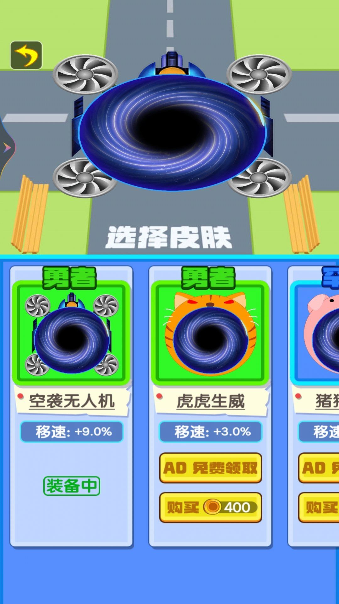 最強黑洞進化截圖(1)