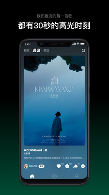 音悅臺(tái)截圖(4)